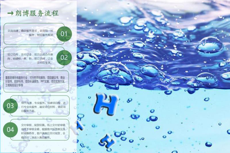 礼泉县代做用心胶黏剂制品生产项目可行性报告