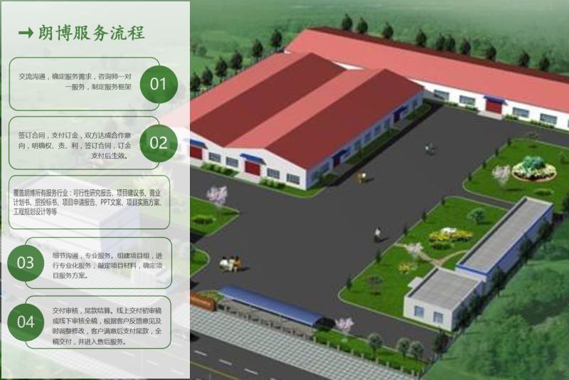 涿州高的农产品智慧物流园区建设项目报告计划书