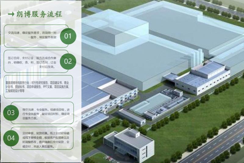 普宁高的智能穿戴生产基地可行性研究报告