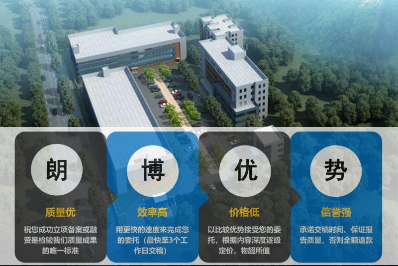 左贡县高服务液化气站建设项目立项备案报告