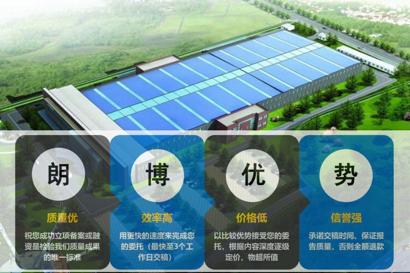 凤翔县编制规范年产十万吨纯净水生产线建设项目可行性报告