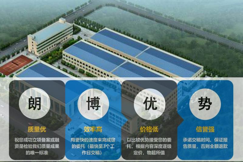 临潭县代做用心碳纤维复合材料制品项目可行性报告