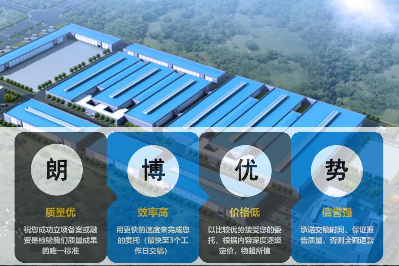 五寨县编制年回收处理38万吨建筑材料可研报告