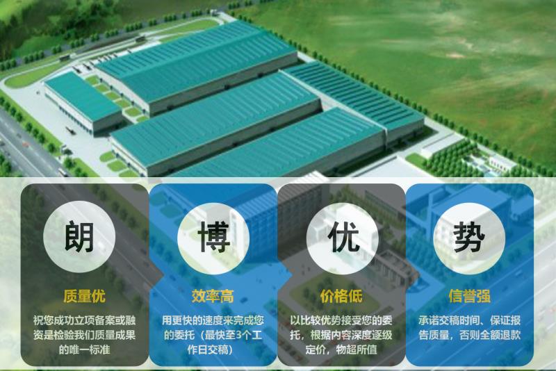 彭阳县编撰年回收处理38万吨建筑材料立项备案报告