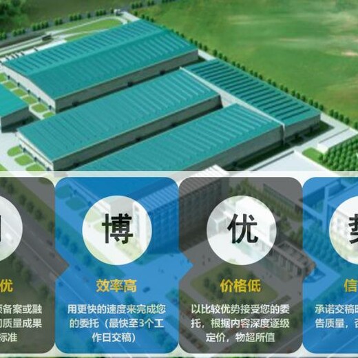 江门诚信推荐科技产业园配套污水处理厂项目研究报告