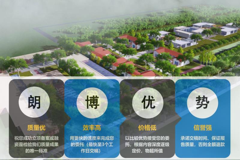 成县编制年产5万套装配式房屋项目研究报告