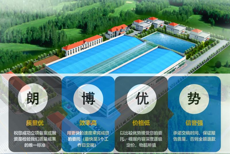 响水县高做公租房配套基础设施建设项目报告计划书