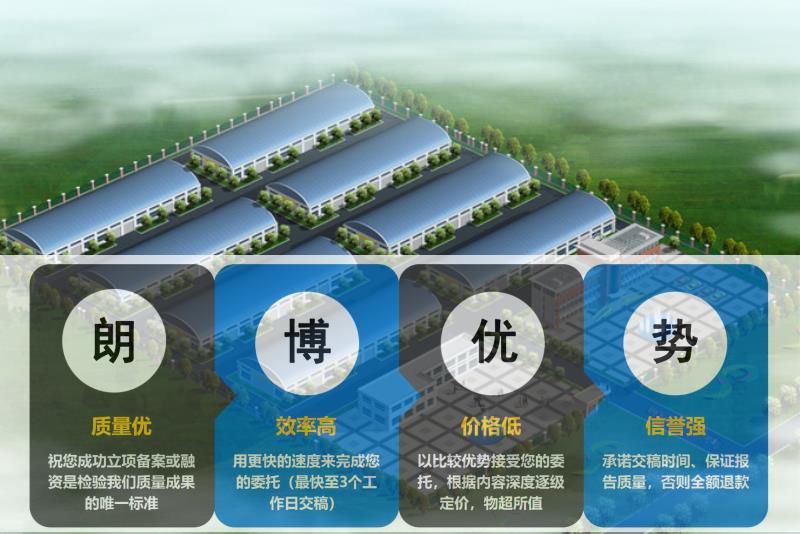 汝南县代做用心农产品商贸综合服务平台初步可研