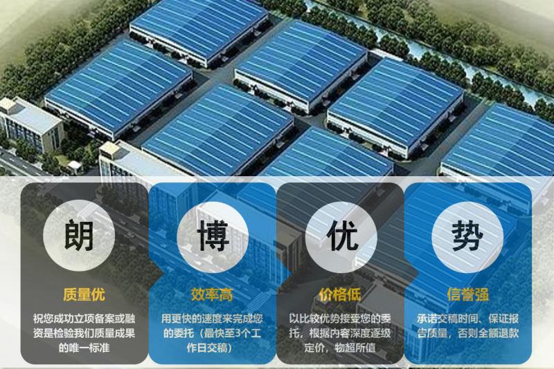 西峰诚信推荐高低压配电柜生产项目报告计划书