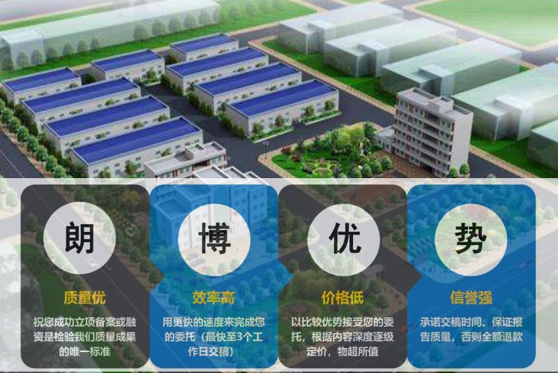 赣榆县编制液化气站建设项目报告计划书