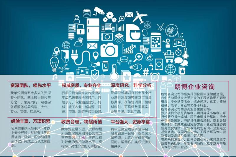 晴隆县高的硅沙加工销售项目可行性研究报告