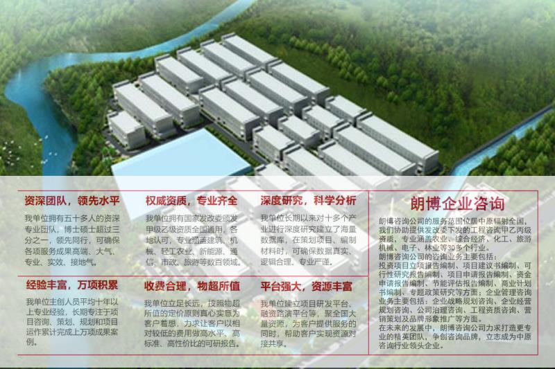 庆云县做环保砂石加工项目可行性报告