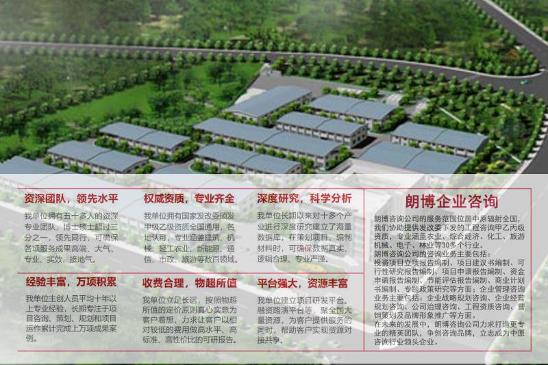 江安县编制小龙虾养殖基地建设项目可行性研究报告