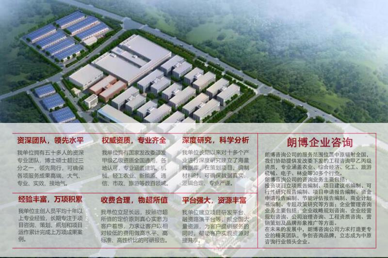 临淄高写地热能利用设施建设项目可行性研究报告