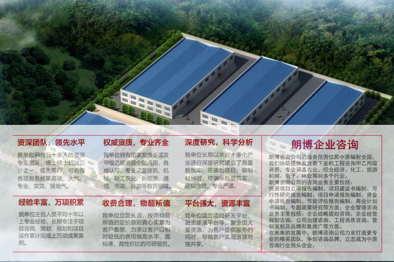 淮阳县编制标准化温室大棚建设研究报告等