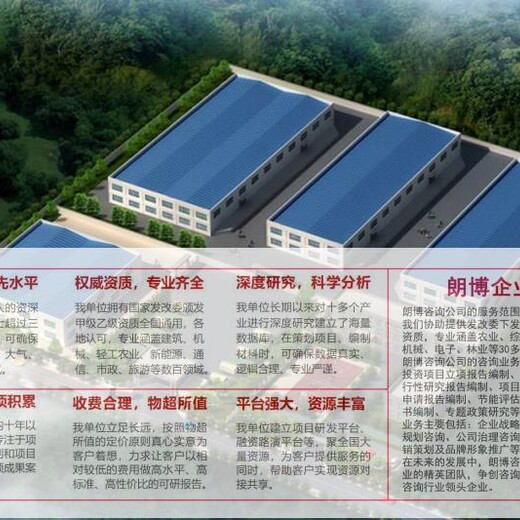 桂东县诚信推荐土特产品交易中心建设项目研究报告等