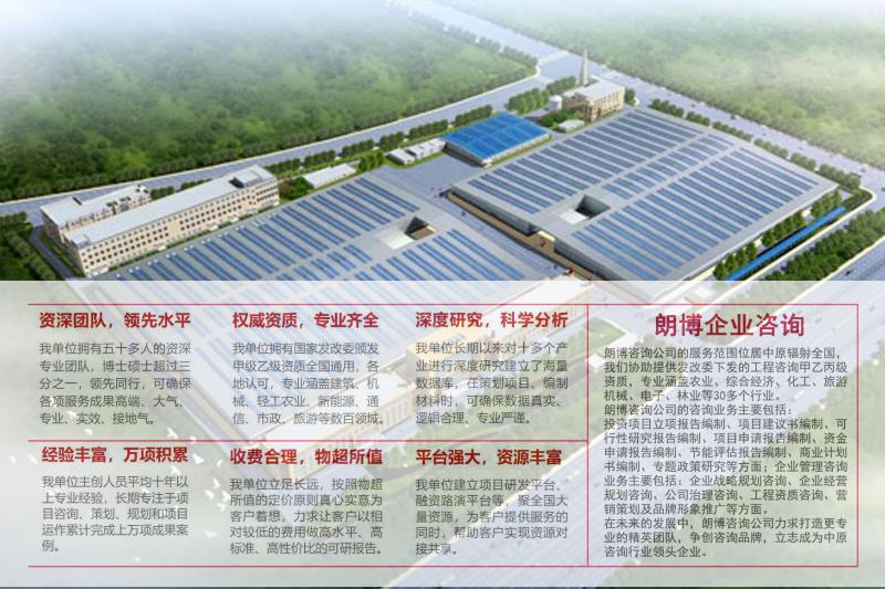 雄县服务年产25万吨碳酸钙建设项目初步可研等