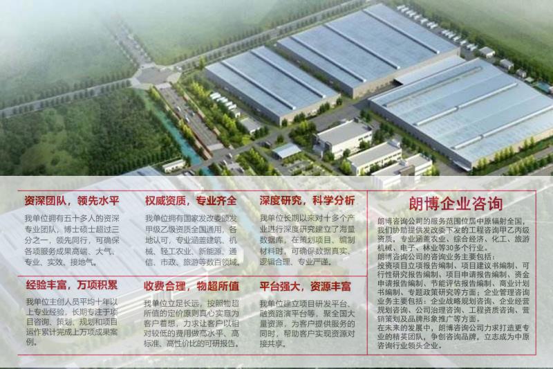 合浦县代做用心绝热材料生产项目可行性报告