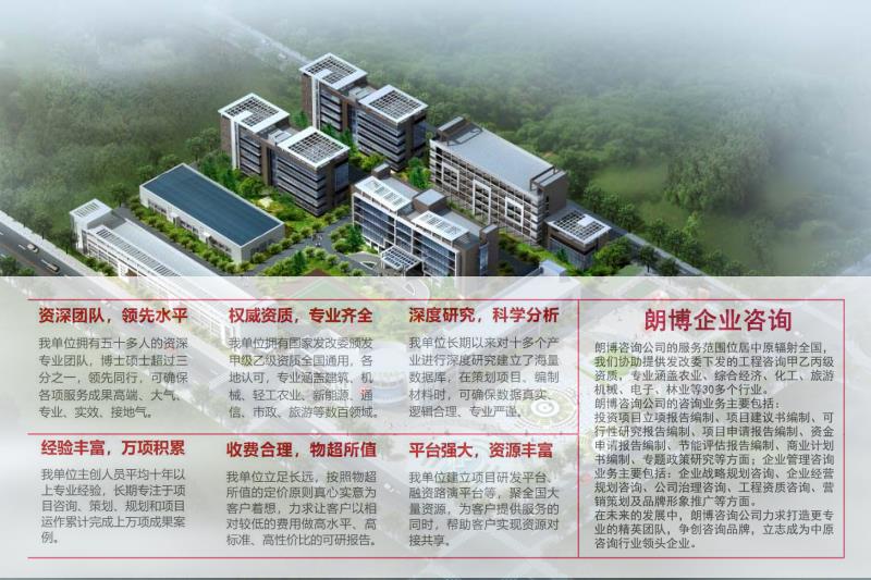 龙川县做妇幼院综合楼建设项目报告计划书等