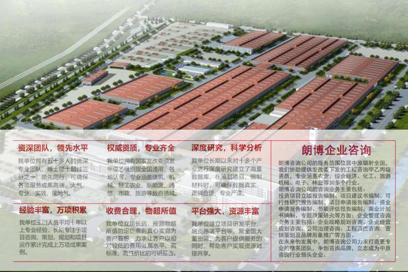 雄县服务年产25万吨碳酸钙建设项目初步可研等
