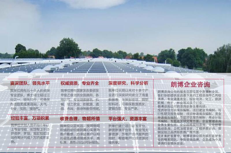五寨县编制年回收处理38万吨建筑材料研究报告