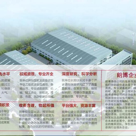 黎城县诚信推荐废旧木材综合加工利用报告计划书等