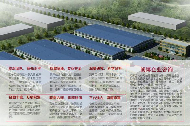 赣榆县编制液化气站建设项目报告计划书