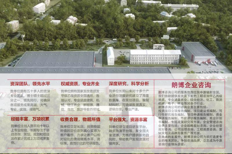 嘉兴诚信推荐森林康养中心建设项目可研报告