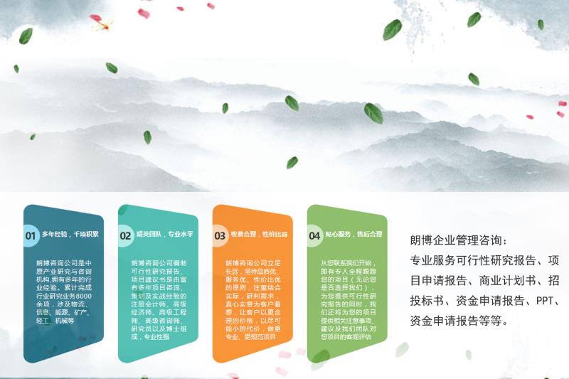 鸡东县编制规范环保砂石加工项目初步可研