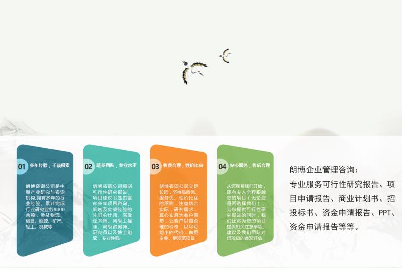 霞浦县做植物金花茶生态观光园研究报告