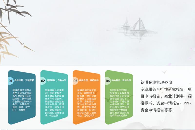 汉源县编制规范胶黏剂制品生产项目可行性研究报告