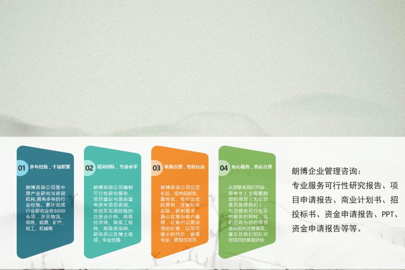 合江县的硒茶文化旅游综合服务平台建设可研报告等