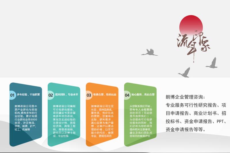 新安县高做年产980万吨石料加工厂区研究报告