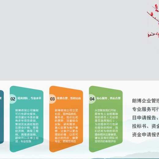 郸城县做高低压配电柜生产项目可行性研究报告