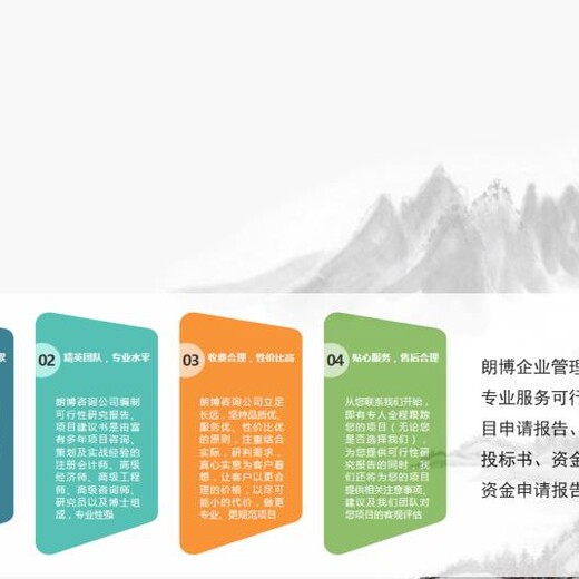 涿鹿县做植物金花茶生态观光园报告计划书