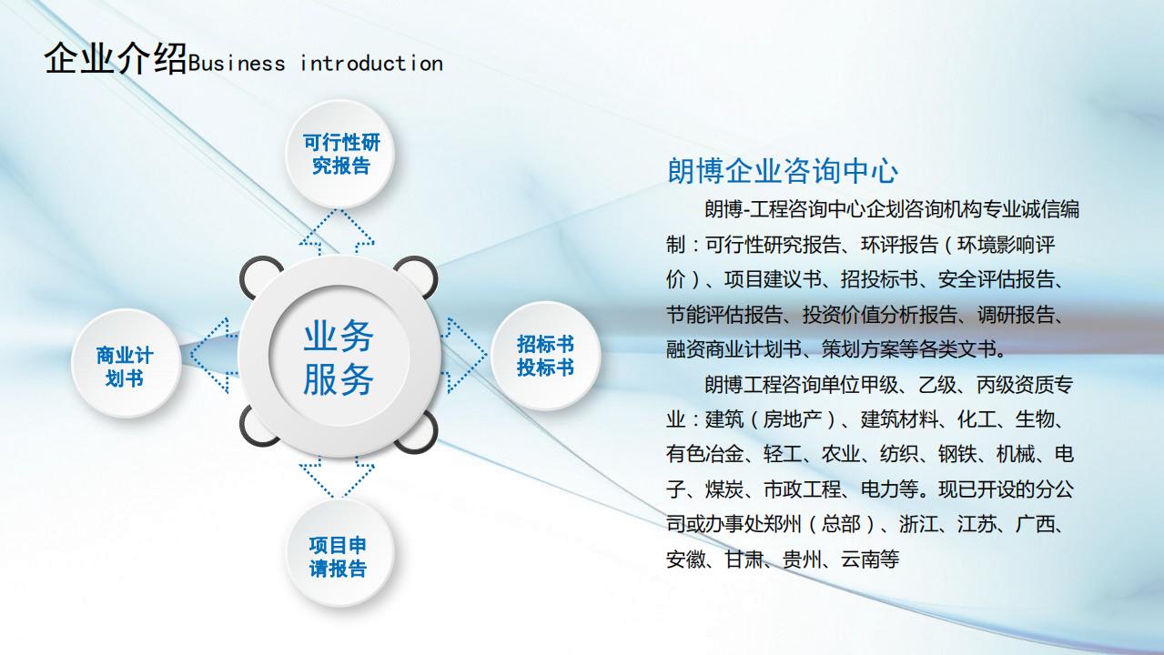 资中县编制年处置污泥碳化30万吨可行性研究报告