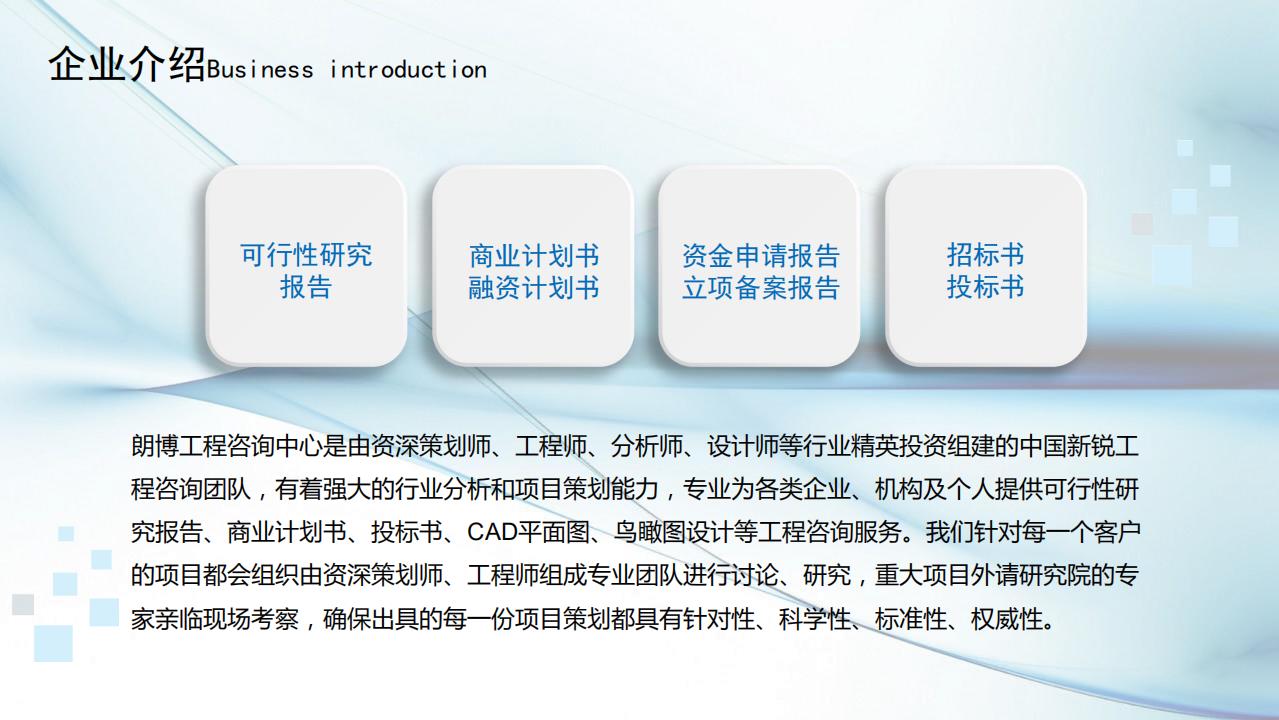 东辽县编撰液化气站建设项目可研报告