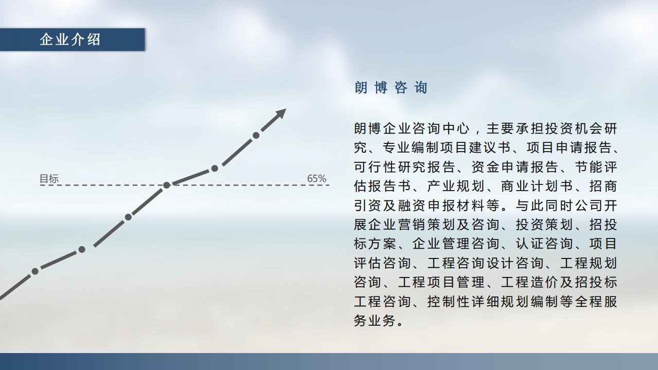 浏阳编制分布式光伏发电项目初步可研