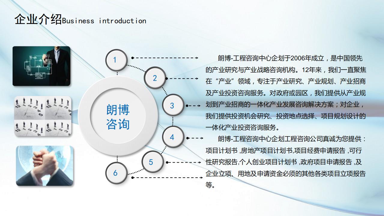 铁岭县高的智慧安防研发生产基地项目可研报告