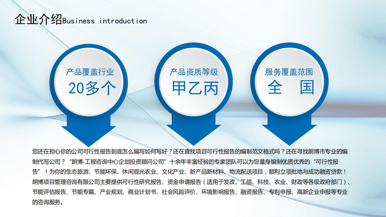 准格尔旗编制纺织面料生产线技改项目立项备案报告