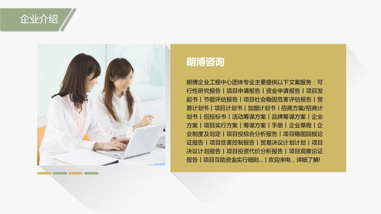 阳原县编撰液化气站建设项目可行性研究报告