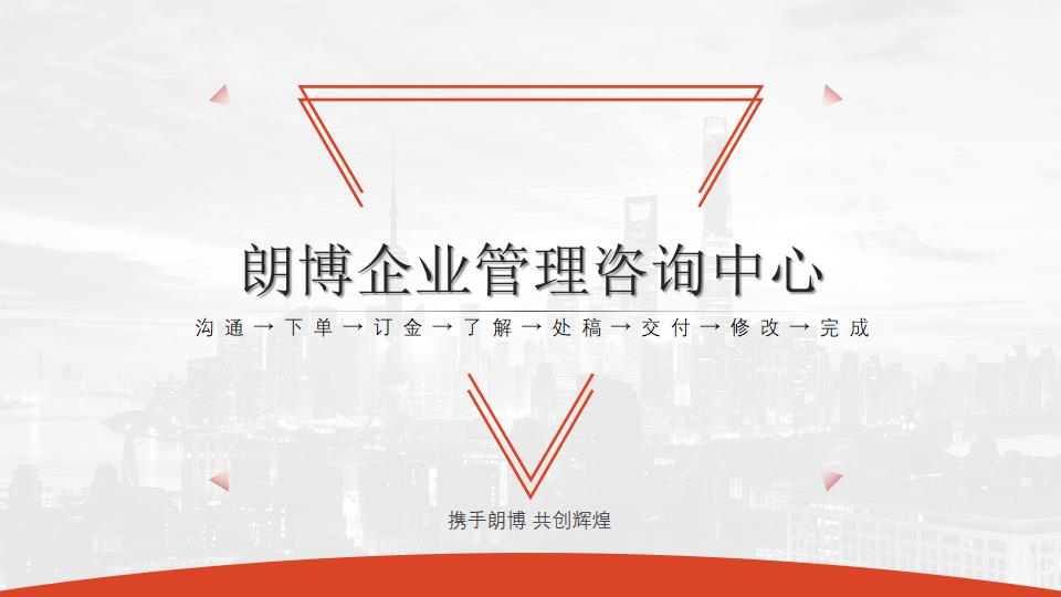 白山高服务年加工服装辅料100万件报告计划书