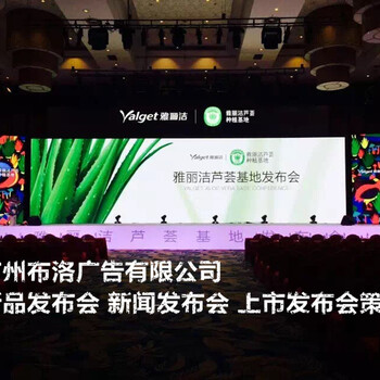 广州南沙新品发布会策划发布会视觉设计发布会模特展示演艺供应商