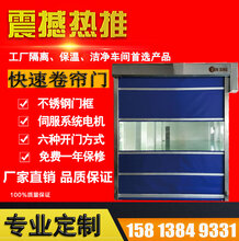 快速卷帘门PVC软帘门_快速堆积门_自动快速门_高速卷帘门图片
