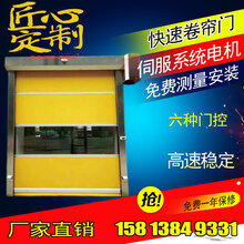 pvc工业快速堆积门硬质快速门快速门厂家透明快速卷帘门图片