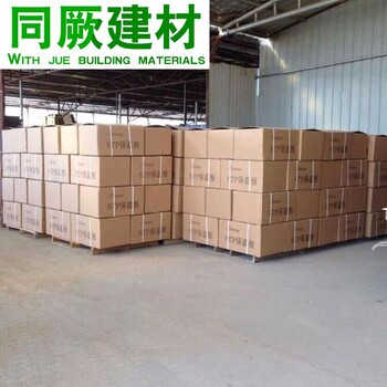廊坊同厥超薄真空絕熱板生產(chǎn)廠家，stp保溫板