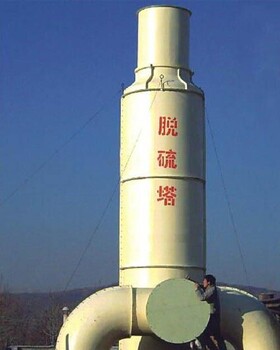 脫硫塔