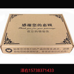 泌阳县纸箱包装公司粉条包装箱定做纸箱价格