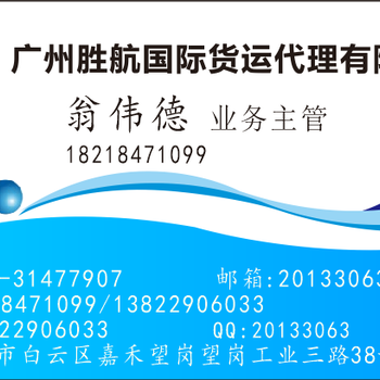 广州到加拿大海运私人家具多伦多双清温哥到门加拿大搬家托运