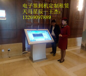 北京低价租赁电子签到机